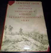 kniha Čs. armádní sbor ve Svazu sovětských socialistických republik za Velké vlastenecké války Sborník dokumentárních fot., Naše vojsko 1949