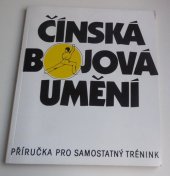 kniha Čínská bojová umění Příručka pro samostatný trénink, SmartPen 1991