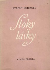 kniha Sloky lásky, Mladá fronta 1954