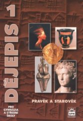 kniha Dějepis 1. - Pravěk a starověk - pro gymnázia a střední školy., SPN 2008