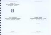 kniha Úvod do studia Aristotelova pojednání "O duši" (Peri psychēs - Peri psychés - De anima), Filosofický seminář - katedra teorie 2011