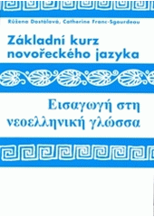 kniha Základní kurz novořeckého jazyka = Eisagōgī stī neoellīnikī glōssa, Set out 2004