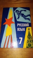 kniha Metodická příručka k učebnici dějepisu pro 7. ročník základní devítileté školy, SPN 1962