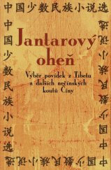 kniha Jantarový oheň Výběr povídek z Tibetu a dalších nečínských koutů Číny, Rybka Publishers 2010