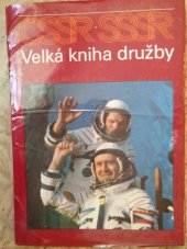 kniha ČSSR - SSSR Velká kniha družby, Lidové nakladatelství 1982