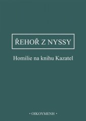 kniha Homilie na knihu Kazatel, Oikoymenh 1922