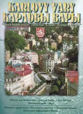 kniha Karlovy Vary history and architecture - arts and culture - spa therapy - information guide - maps = Karlovy Vary : istorija a architektura - kul'tura i iskusstvo - kurortnaja terapija - aktual'naja informacija - karty, Economics & Life International 2000