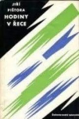 kniha Hodiny v řece, Československý spisovatel 1961