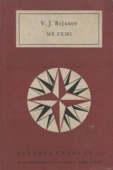 kniha Mé zemi, SNKLHU  1954