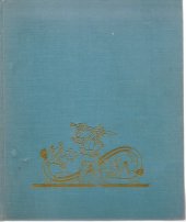 kniha Kniha pohádek pro malé čtenáře, SNDK 1968