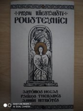 kniha První křesťanští poustevníci výroky a povědění ze sbírek: Apofthegmata tōn haigōn gerontōn, Hē pros lauson historia (periekusa bius osiōn paterōn), Stauros 1995