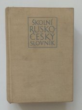 kniha Školní rusko-český slovník Pomocná kniha pro zákl. devítileté školy a školy 2. cyklu, SPN 1965