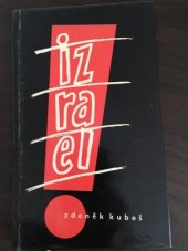 kniha Izrael, SNPL 1960