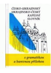 kniha Česko-ukrajinský, ukrajinsko-český kapesní slovník = Čes'ko-ukrajïns'kyj, ukrajïns'ko-čes'kyj kyšen'kovyj slovnyk : [s gramatikou a barevnou přílohou], Nakladatelství Olomouc 2005