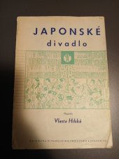 kniha Japonské divadlo, Ústav pro učebné pomůcky průmyslových a odborných škol 1947