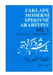 kniha Základy moderní spisovné arabštiny 1., Dar Ibn Rushd 2003