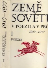 kniha Země Sovětů v poezii a v próze 1. sv., - Poezie - 1917-1977., Lidové nakladatelství 1977
