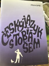 kniha Český jazyk s Tobiášem. Pravopis, Tobiáš 1995