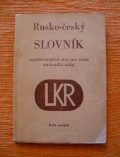 kniha Rusko-český slovník nejdůležitějších slov pro četbu sovětského tisku, Svět sovětů 1951