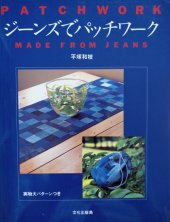 kniha Patchwork made from Jeans, Bunka Books 1997