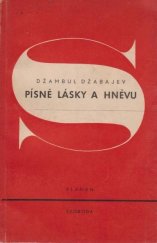 kniha Písně lásky a hněvu, Svoboda 1947