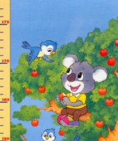 kniha Height chart = Dětský metr = Detský meter, Librex 2005