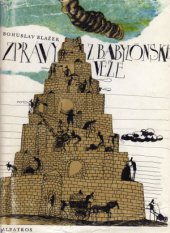 kniha Zprávy z babylónské věže pro čtenáře od 12 let, Albatros 1984