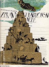 kniha Zprávy z babylónské věže pro čtenáře od 12 let, Albatros 1984