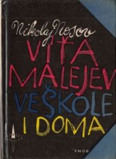 kniha Víťa Malejev ve škole i doma, SNDK 1963