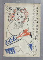 kniha Jeden úsměv, Československý spisovatel 1957