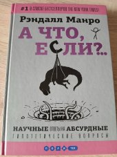 kniha A chto, esli?, AST 2015