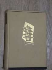 kniha Drnová střecha, Rudolf Škeřík 1938