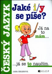 kniha Jaké i/y se píše?, Fragment 2004