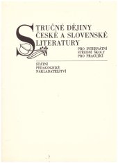 kniha Stručné dějiny české a slovenské literatury pro internátní střední školy pro pracující, SPN 1986