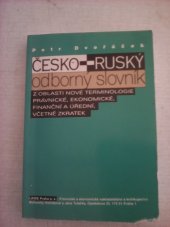 kniha Česko-ruský odborný slovník z oblasti nové terminologie právnické, ekonomické, finanční a úřední, včetně zkratek, Linde 1995