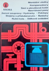 kniha Montážní vložky, kompenzátory, sací a plovákové koše, navrtávací pásy, zemní soupravy, hydranty, poklopy, stojany s příslušenstvím, řetězky, ruční kola, dálkové ovládání  Katalog 1980, Sigma ústřední prodej Olomouc 1980
