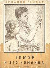 kniha Timur i jego komanda ruská samostatná souvislá četba pro 8. postupný ročník všeobecně vzdělávacích škol, Státní pedagogické nakladatelství 1956