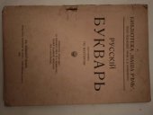 kniha Russkij bukvar' sostavljan po Vachterovu = Ruský slabikář sestaven dle Vachterova, Naša rječ 1919