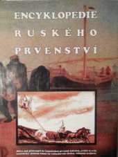 kniha Encyklopedie ruského prvenství, Aurora 1994