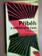 kniha Příběh z neklidných časů, Mladá fronta 1963