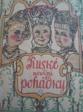 kniha Ruské národní pohádky, Státní nakladatelství 1946
