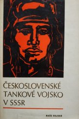 kniha Československé tankové vojsko v SSSR [Sborník], Naše vojsko 1978