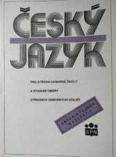 kniha Český jazyk pro střední odborné školy a studijní obory středních odborných učilišť, Státní pedagogické nakladatelství 1992