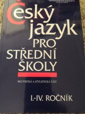 kniha Český jazyk pro střední školy [učebnice pro 1.-4. roč. gymnázií, stř. odb. škol a SOU], SPN 1990