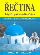 kniha Řečtina konverzace, turistický průvodce, slovník = tsécho-ellēniké synomilía & lexichó, INFOA 2005