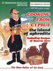kniha Cooking From Cyprus, The Island Of Aphrodite Including Recipes Of Taverna Meze, Vrakas Publishing - Cyprus 2004