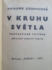 kniha V kruhu světla Fantastická povídka, Práce 1971