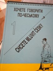 kniha Chcete mluvit česky? = Chotite govorit' po-češski? : rabočaja kniha 1 = Chočete hovoryty po-čes'komu? : roboča knyha 1, Harry Putz 2011