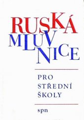 kniha Ruská mluvnice pro střední školy, SPN 1986