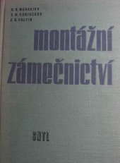 kniha Montážní zámečnictví Určeno pro školení montérů, SNTL 1958